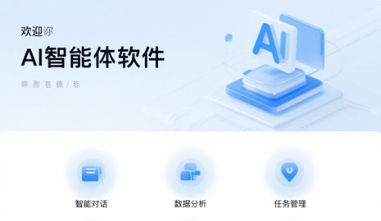 高效開(kāi)發(fā)AI智能體：從功能設計到市場(chǎng)應用